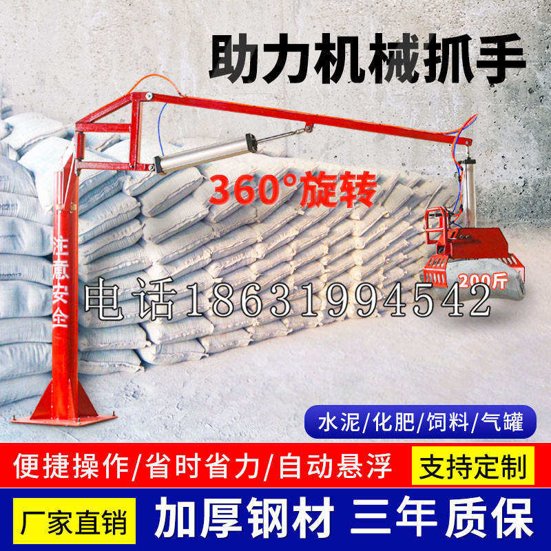 南郑区助力机械抓手 平衡吊悬臂吊机车 360°旋转机械手臂 翰盾